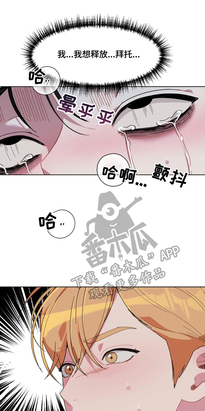 伪神宝箱格子要打了才能领吗漫画,第9章：要坏掉了5图