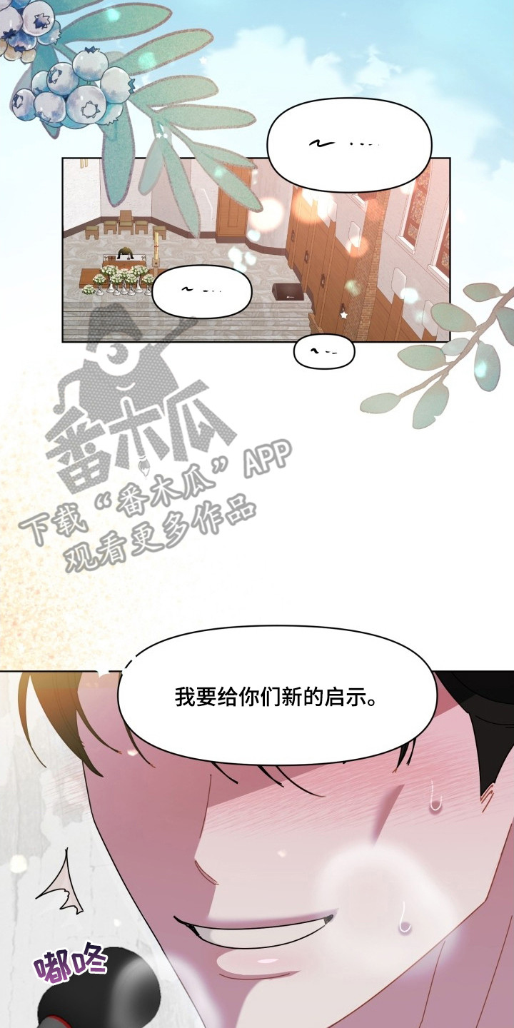 伪神宝箱格子要打了才能领吗漫画,第10章：救赎（完结）3图