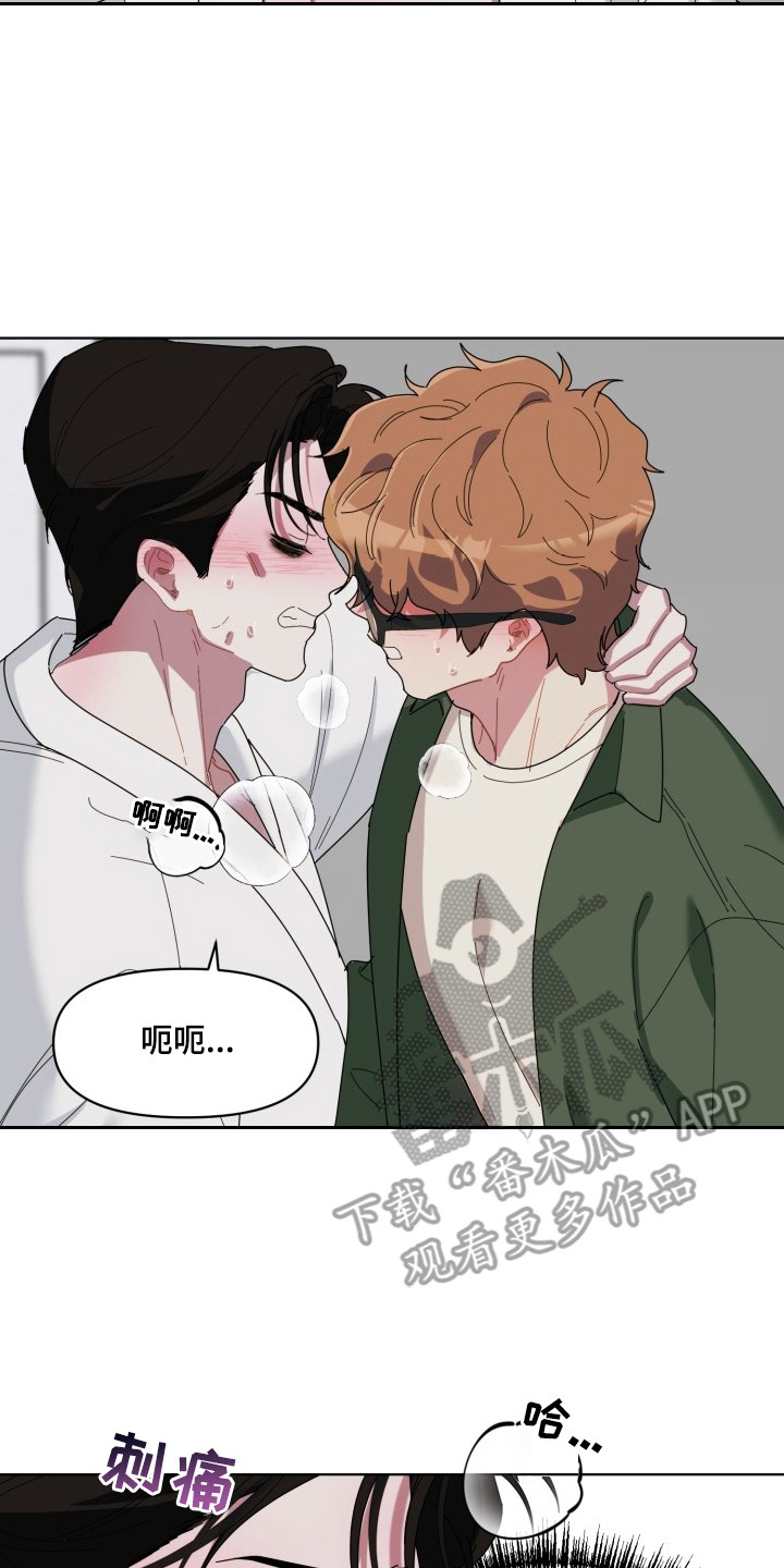 伪神宝箱格子要打了才能领吗漫画,第7章：很好拿捏5图