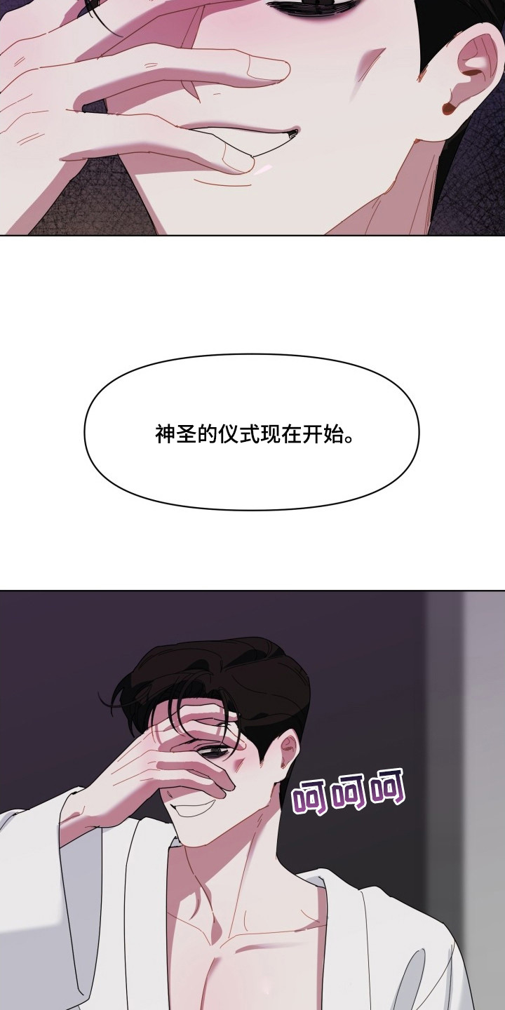伪神宝箱格子要打了才能领吗漫画,第7章：很好拿捏4图