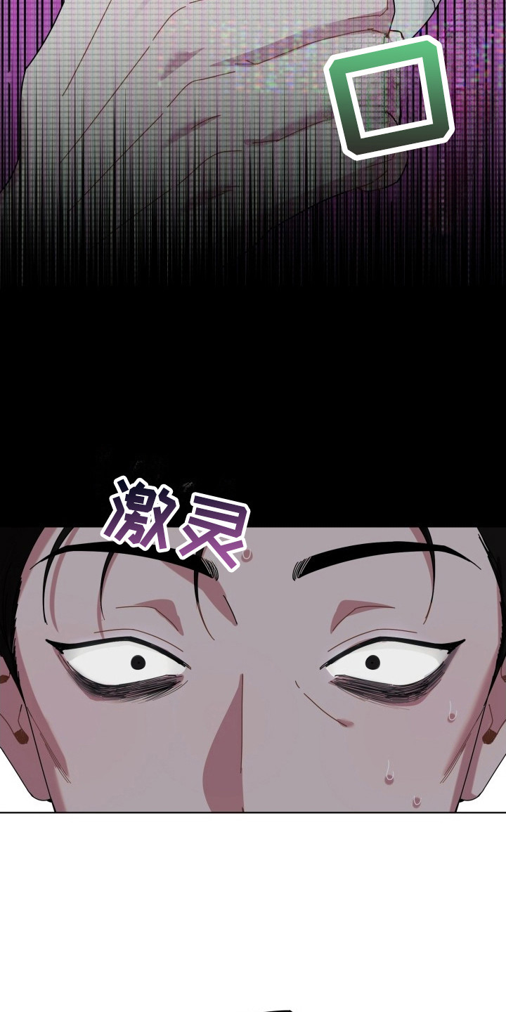 伪神狩猎漫画,第1章：教主1图