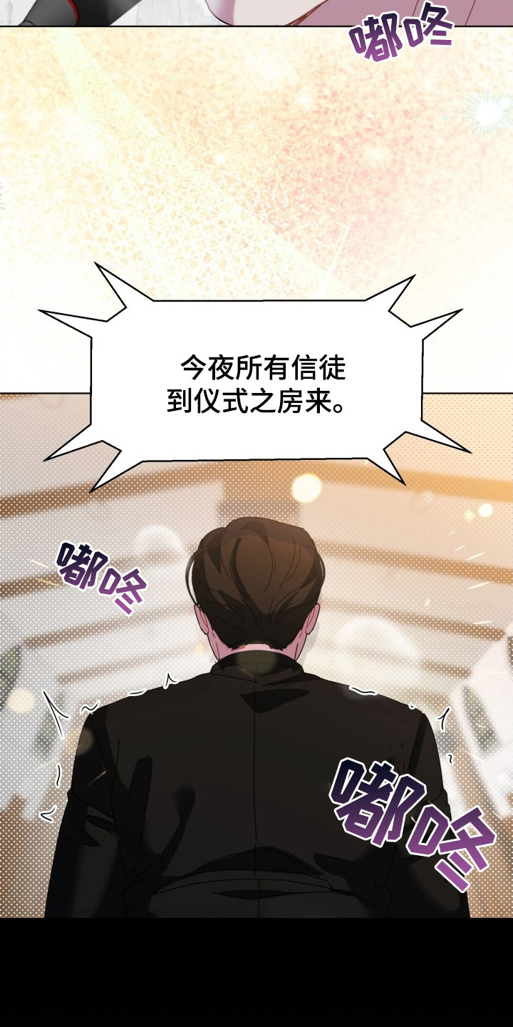 伪神宝箱格子要打了才能领吗漫画,第10章：救赎（完结）4图