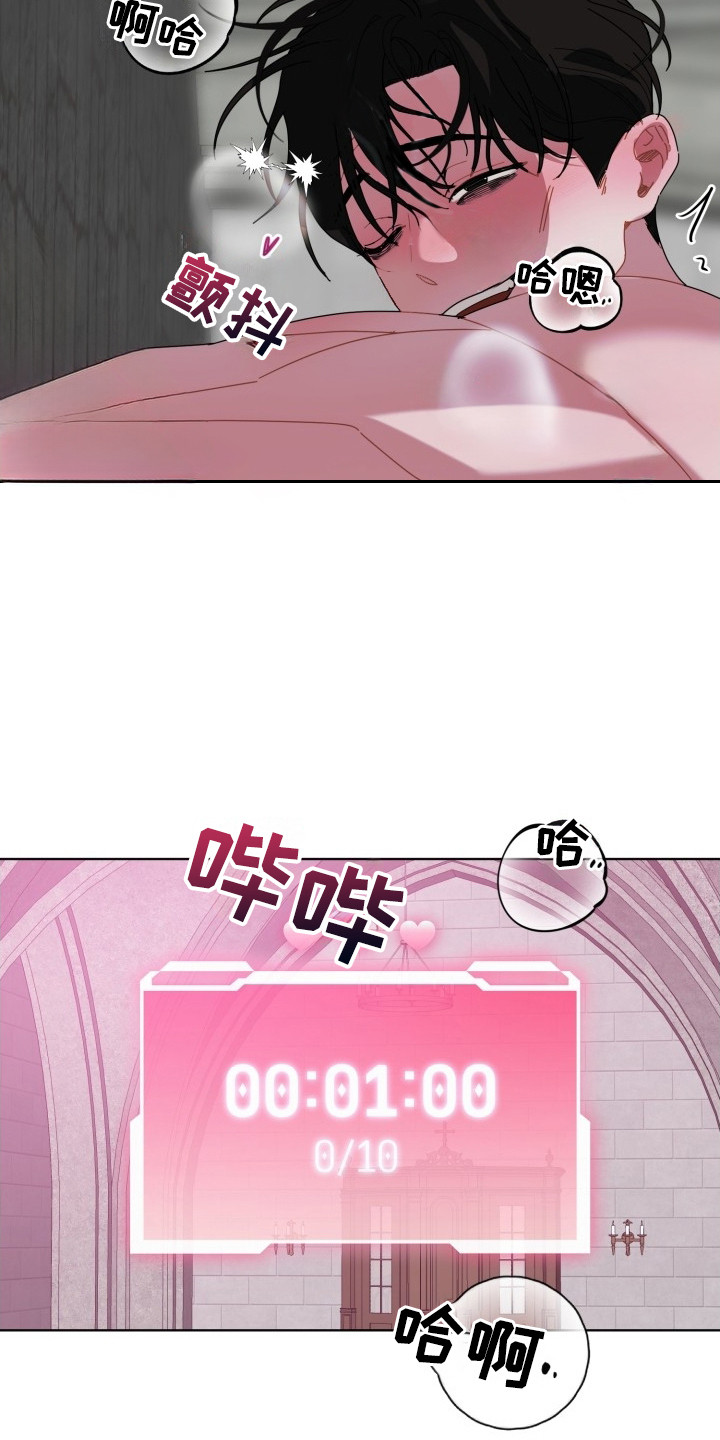 伪神加百列是怎么变成伪人的漫画,第10章：救赎（完结）3图