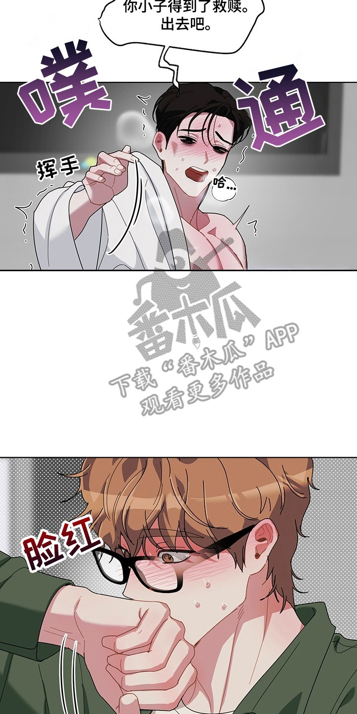 伪神狩猎漫画,第8章：雾气4图