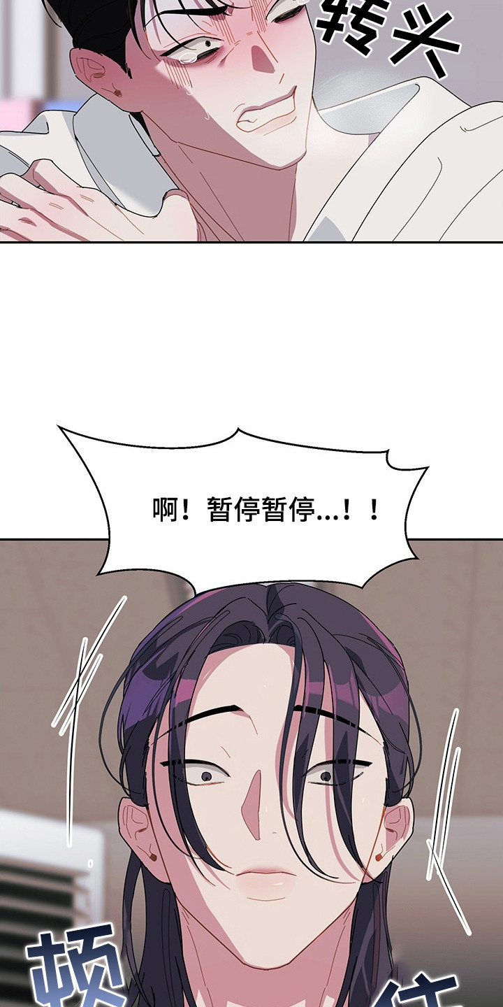 伪神狩猎漫画,第5章：驱魔仪式3图