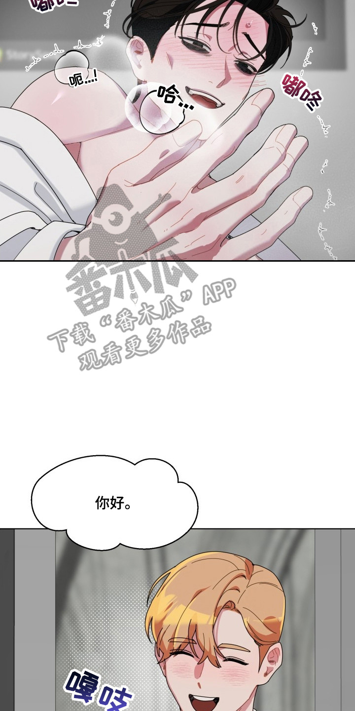 伪神教程漫画,第8章：雾气2图