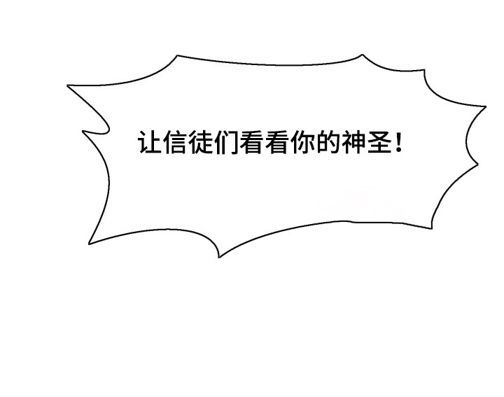 伪神宝箱格子要打了才能领吗漫画,第9章：要坏掉了4图