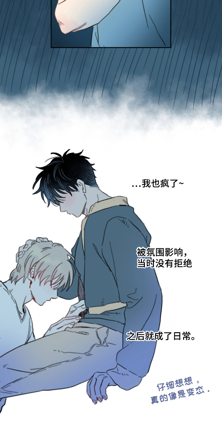 酸辣粉的家常做法漫画,第14章：负担5图