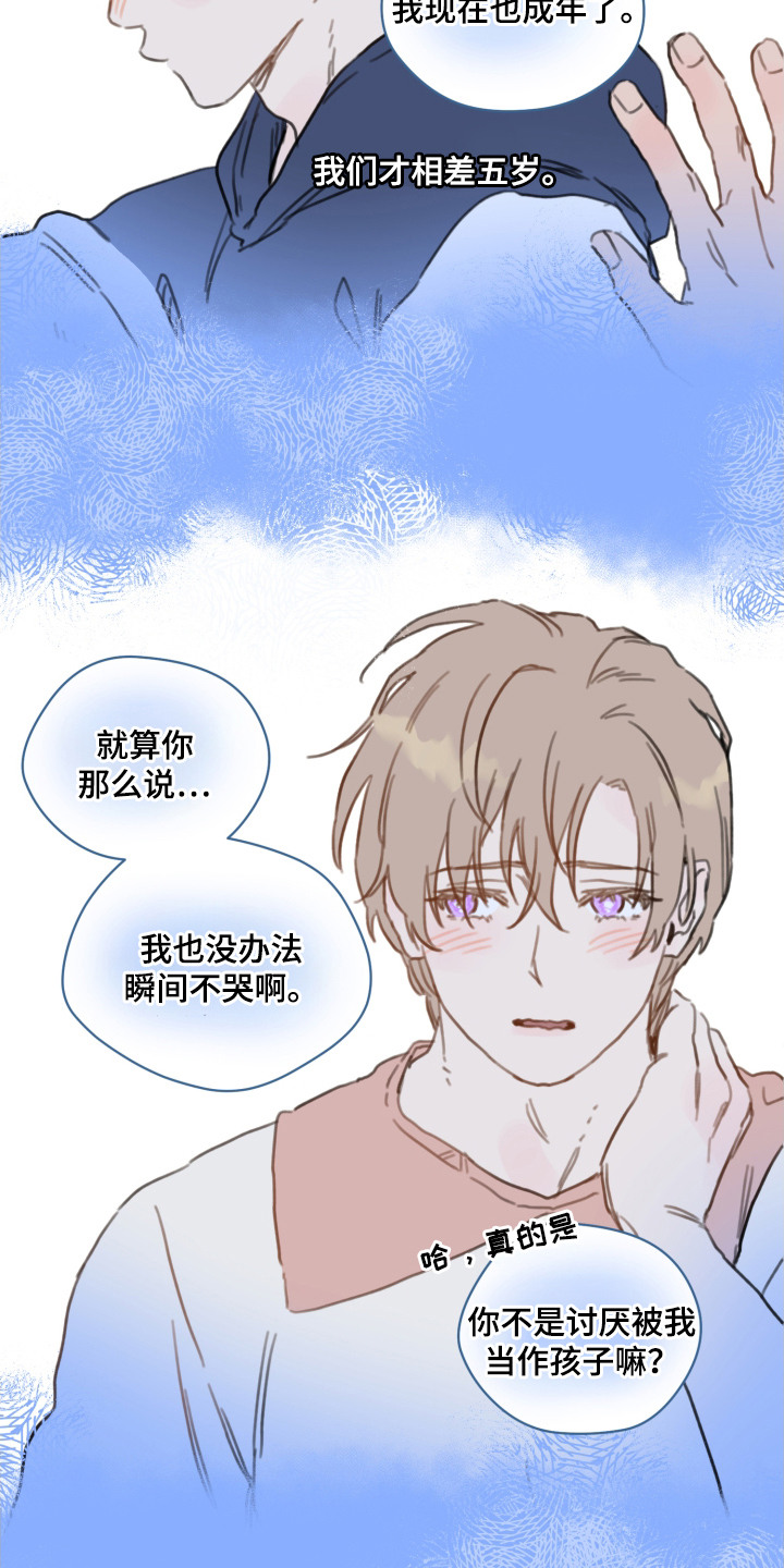 酸辣粉的家常做法漫画,第14章：负担1图