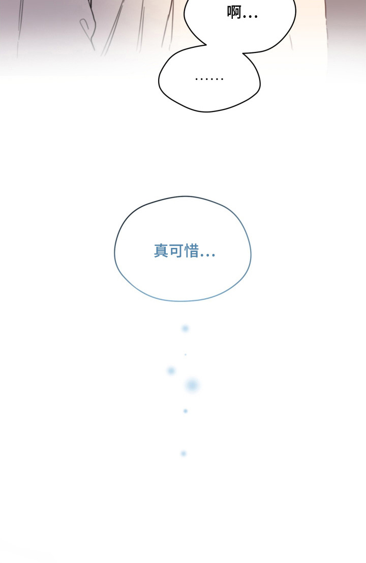 酸涩警报漫画,第22章：忌日4图