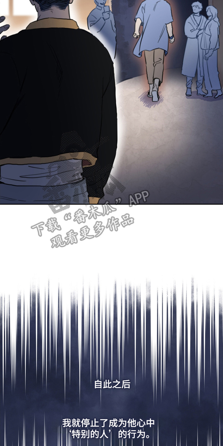 酸涩bgm中文漫画,第7章：拉开距离4图
