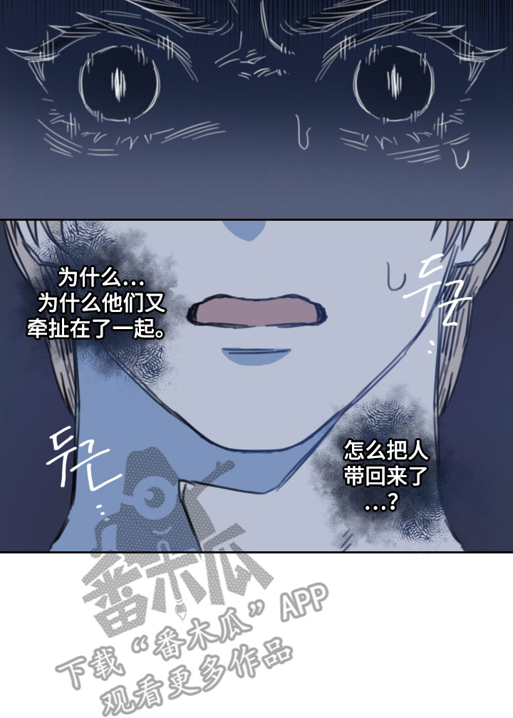 酸辣粉的家常做法漫画,第6章：人质5图