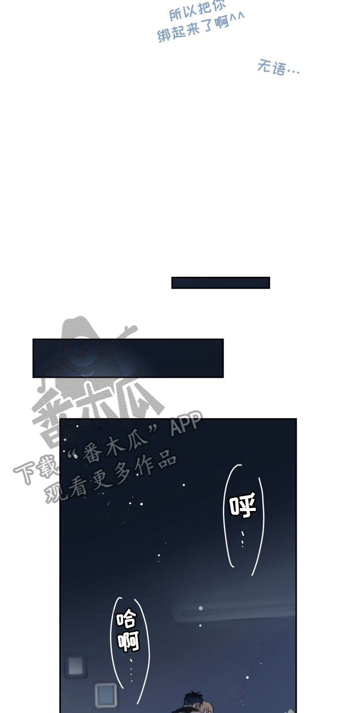 酸辣粉的家常做法漫画,第9章：好主意4图