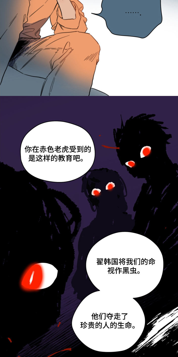 酸涩警报漫画,第11章：秘密1图