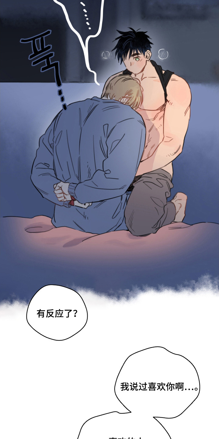 酸辣粉的家常做法漫画,第9章：好主意3图
