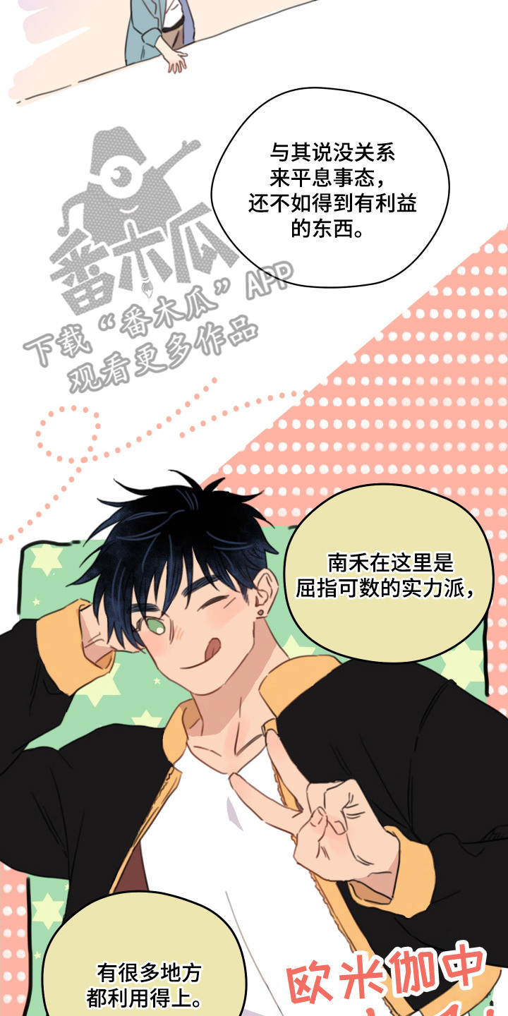 酸辣粉的家常做法漫画,第20章：道歉5图