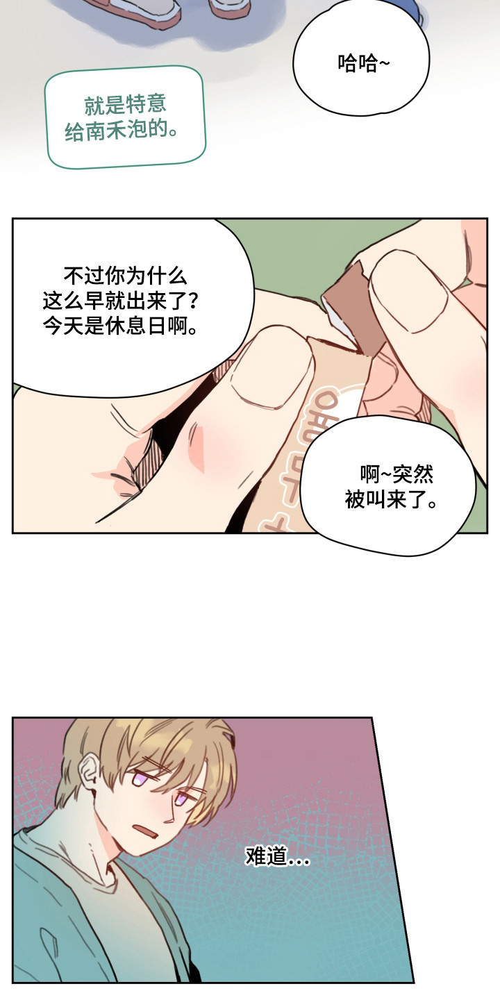 酸辣粉的家常做法漫画,第1章：能力者4图