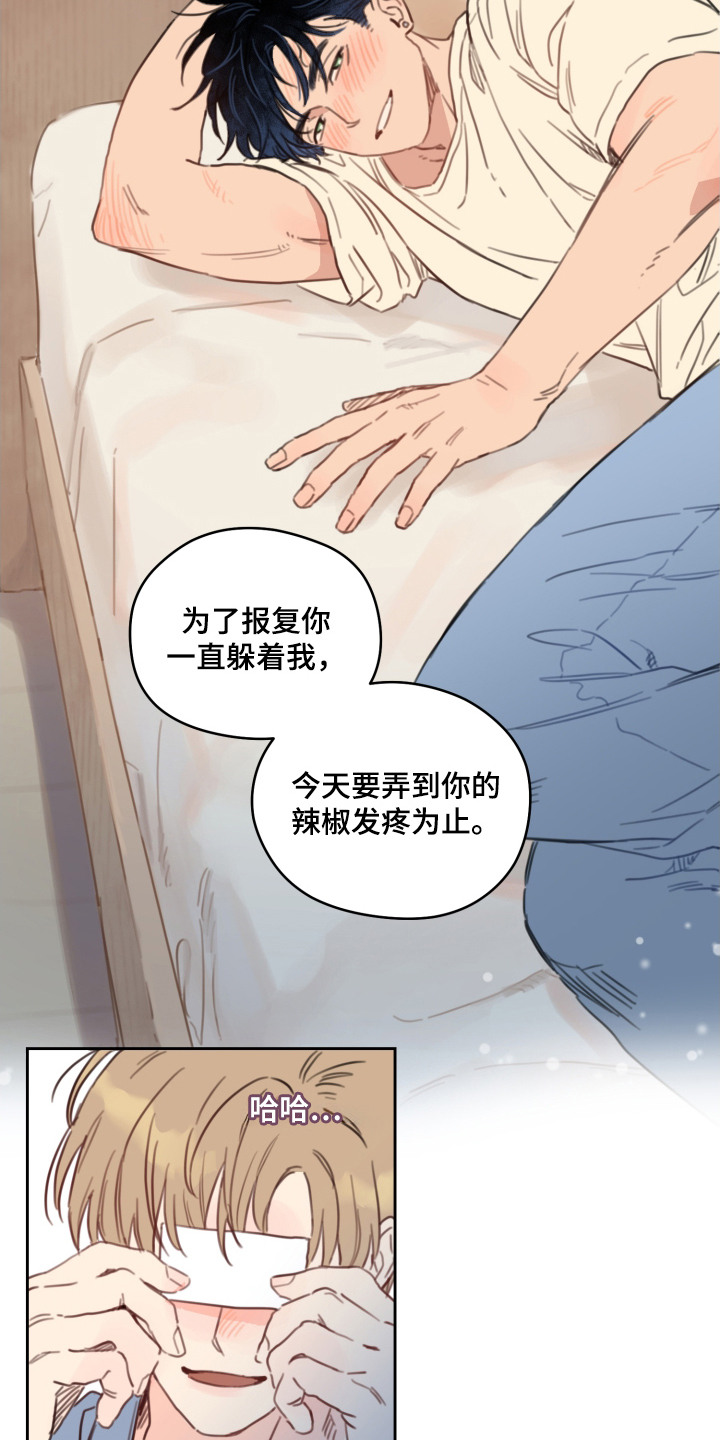 酸辣粉的家常做法漫画,第15章：发热期1图
