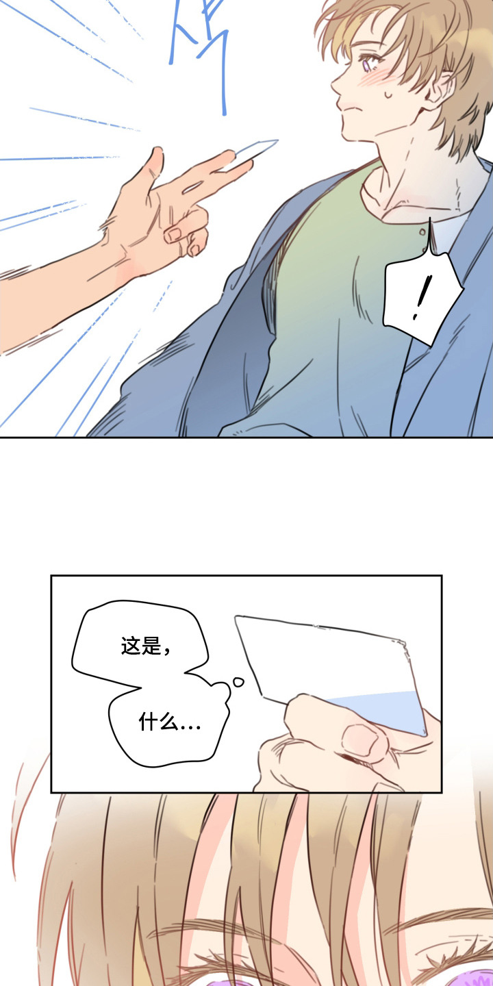 酸辣粉的家常做法漫画,第15章：发热期1图