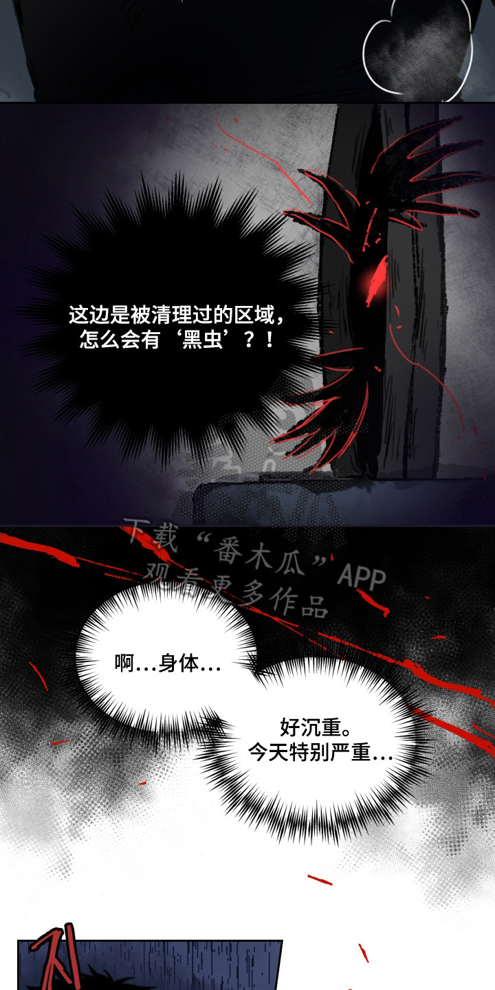 酸涩bgm伴奏漫画,第2章：暗恋2图