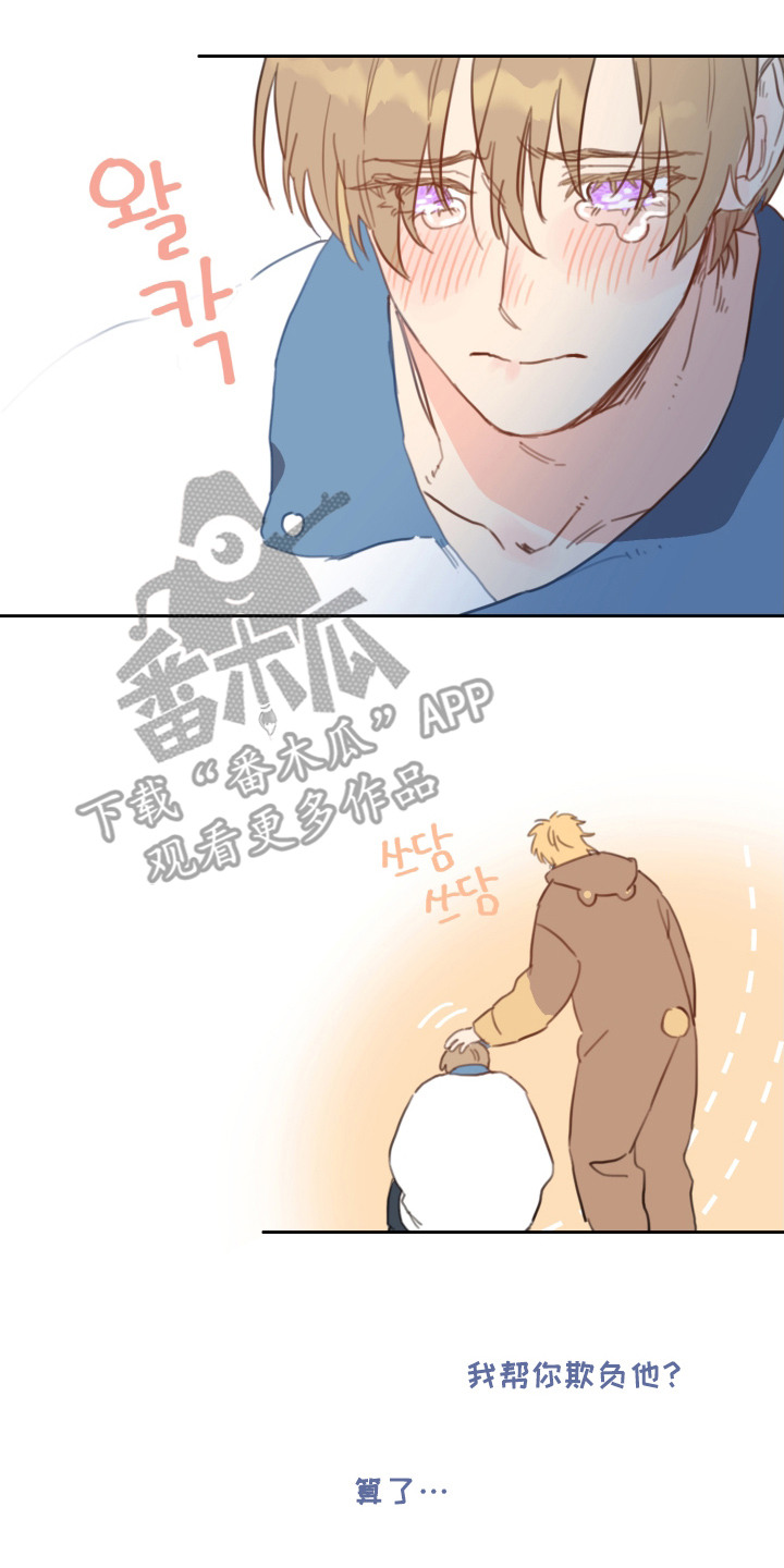 酸辣粉的家常做法漫画,第6章：人质4图