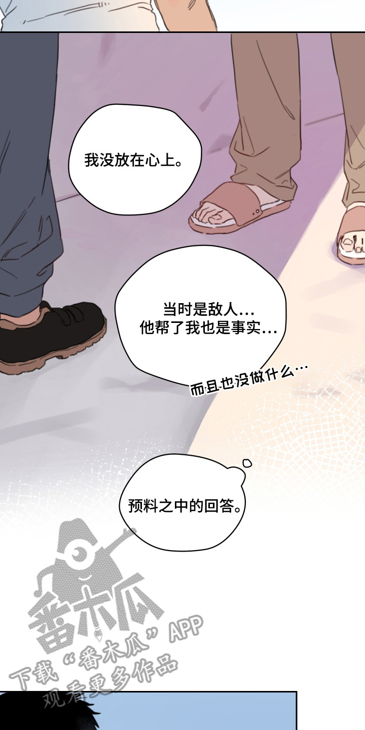 酸辣粉的家常做法漫画,第20章：道歉4图