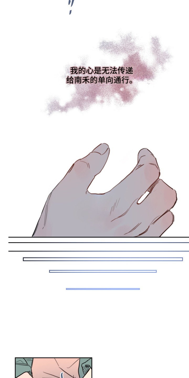 酸辣粉的家常做法漫画,第5章：徒劳无功2图