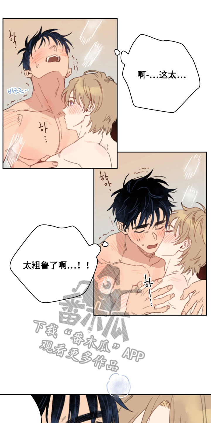 酸辣粉的家常做法漫画,第17章：很紧张4图