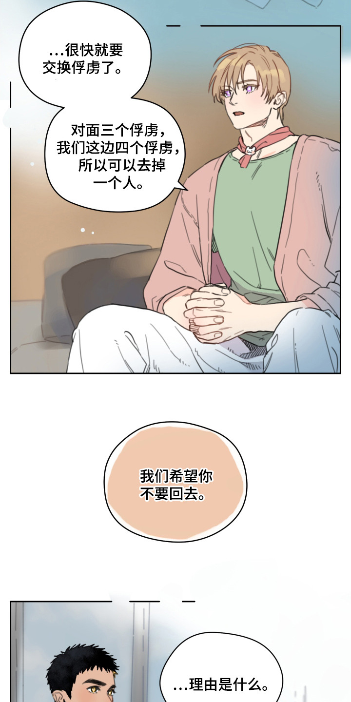 酸辣粉的家常做法漫画,第10章：说服5图