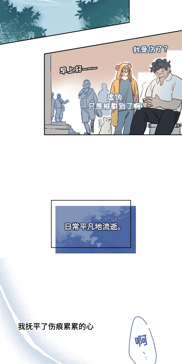 酸辣粉的家常做法漫画,第5章：徒劳无功1图