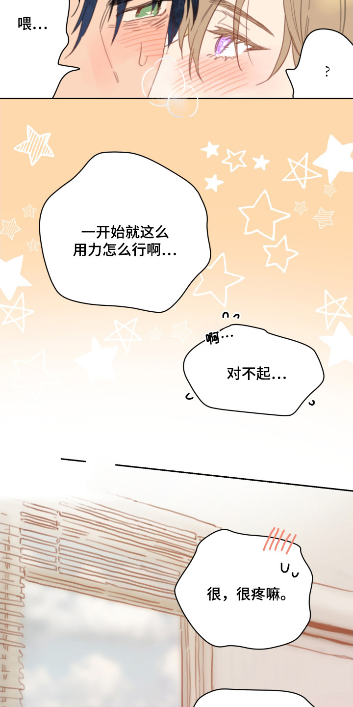 酸辣粉的家常做法漫画,第17章：很紧张5图