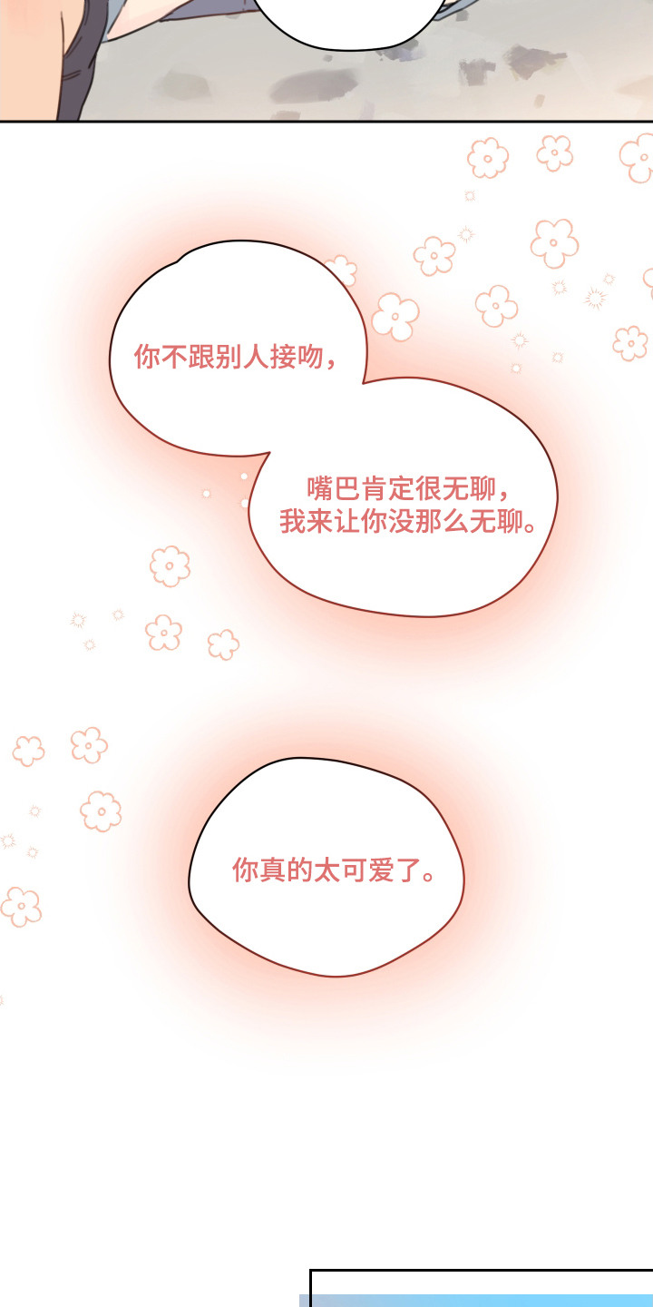 酸涩青梅漫画,第19章：钥匙链1图