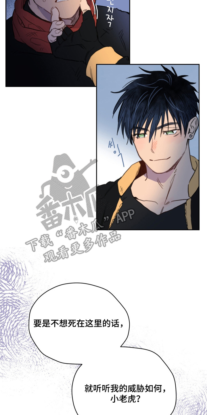 酸涩文学什么意思漫画,第3章：漂亮的眼睛3图