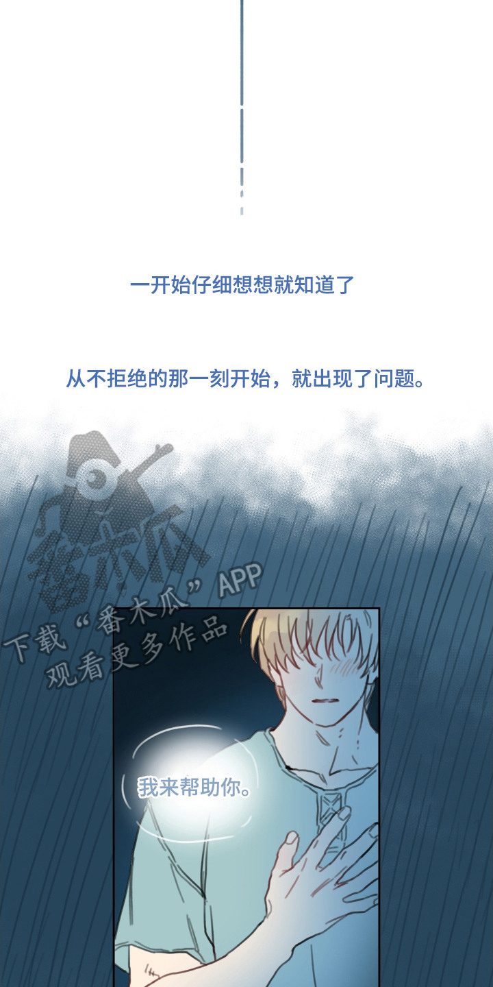 酸辣粉的家常做法漫画,第14章：负担4图