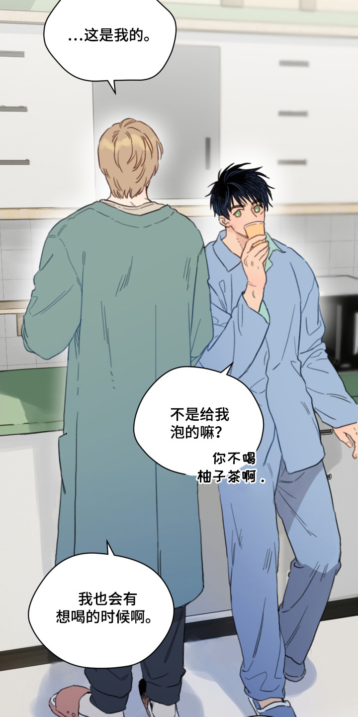 酸辣粉的家常做法漫画,第1章：能力者3图