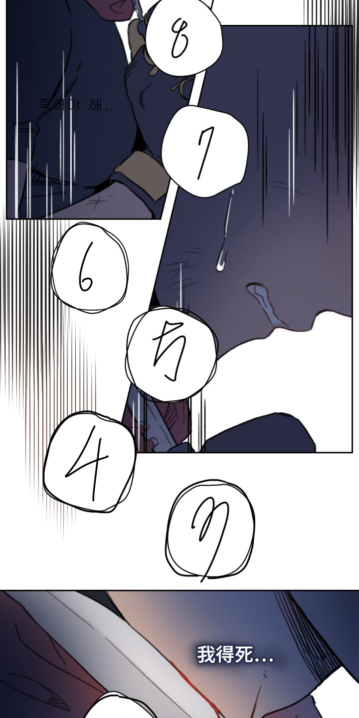 酸涩生活随笔漫画,第4章：不想死3图