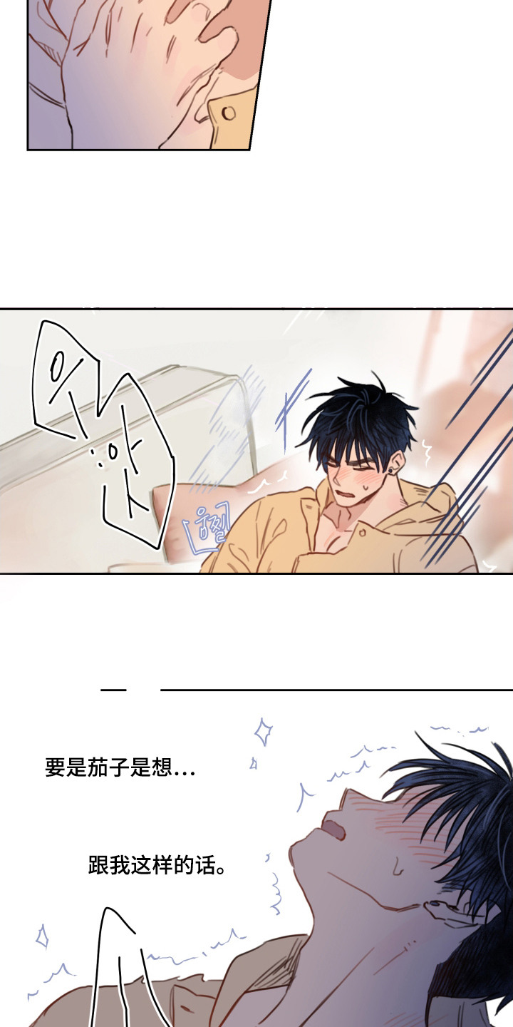 酸辣粉的家常做法漫画,第7章：拉开距离4图