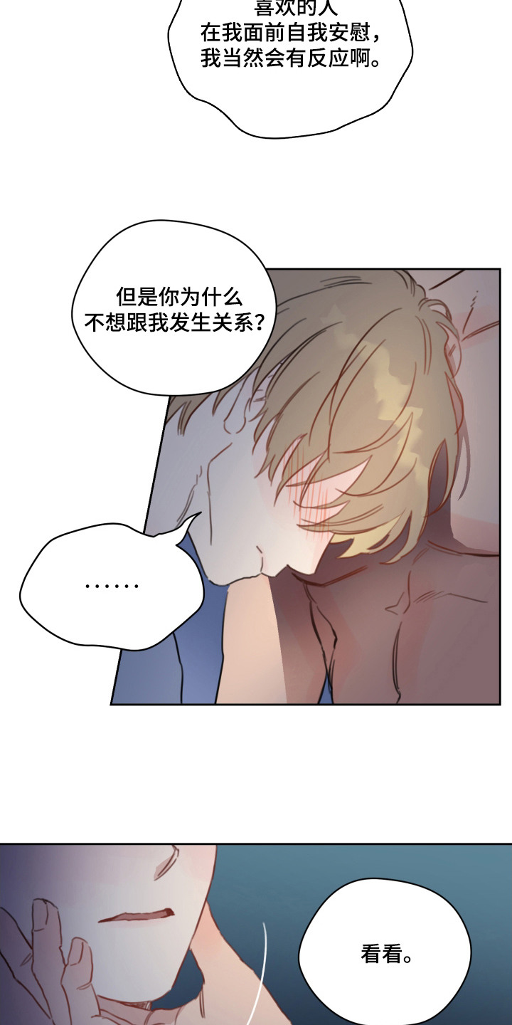 酸辣粉的家常做法漫画,第9章：好主意4图