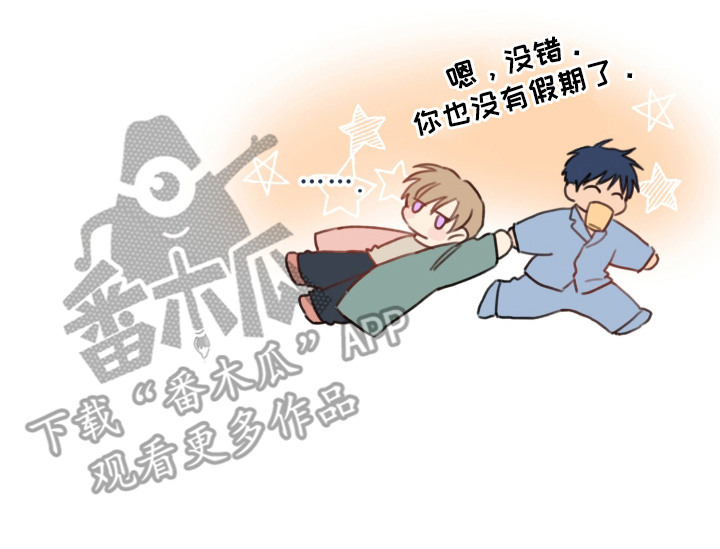 酸辣粉的家常做法漫画,第1章：能力者5图