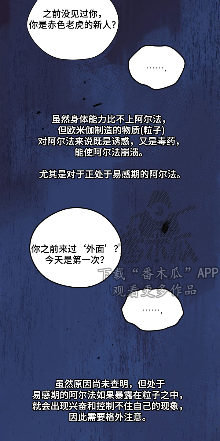 酸涩文学什么意思漫画,第3章：漂亮的眼睛2图