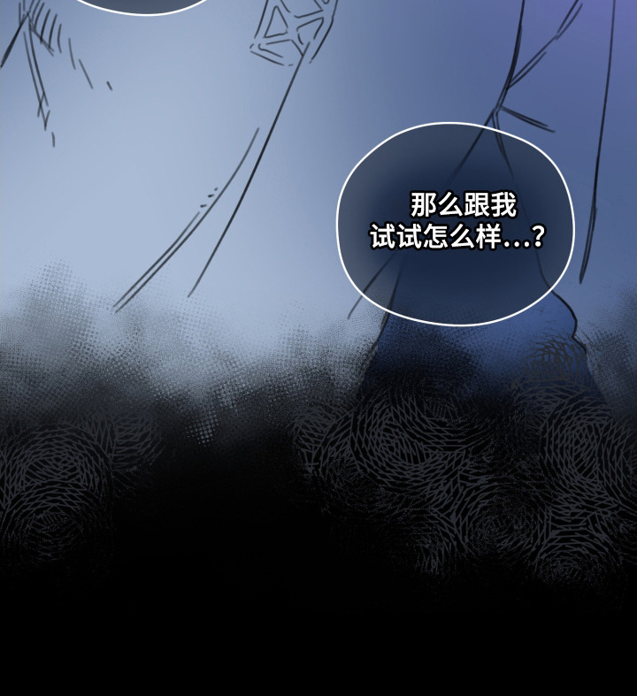 酸辣粉的家常做法漫画,第14章：负担3图