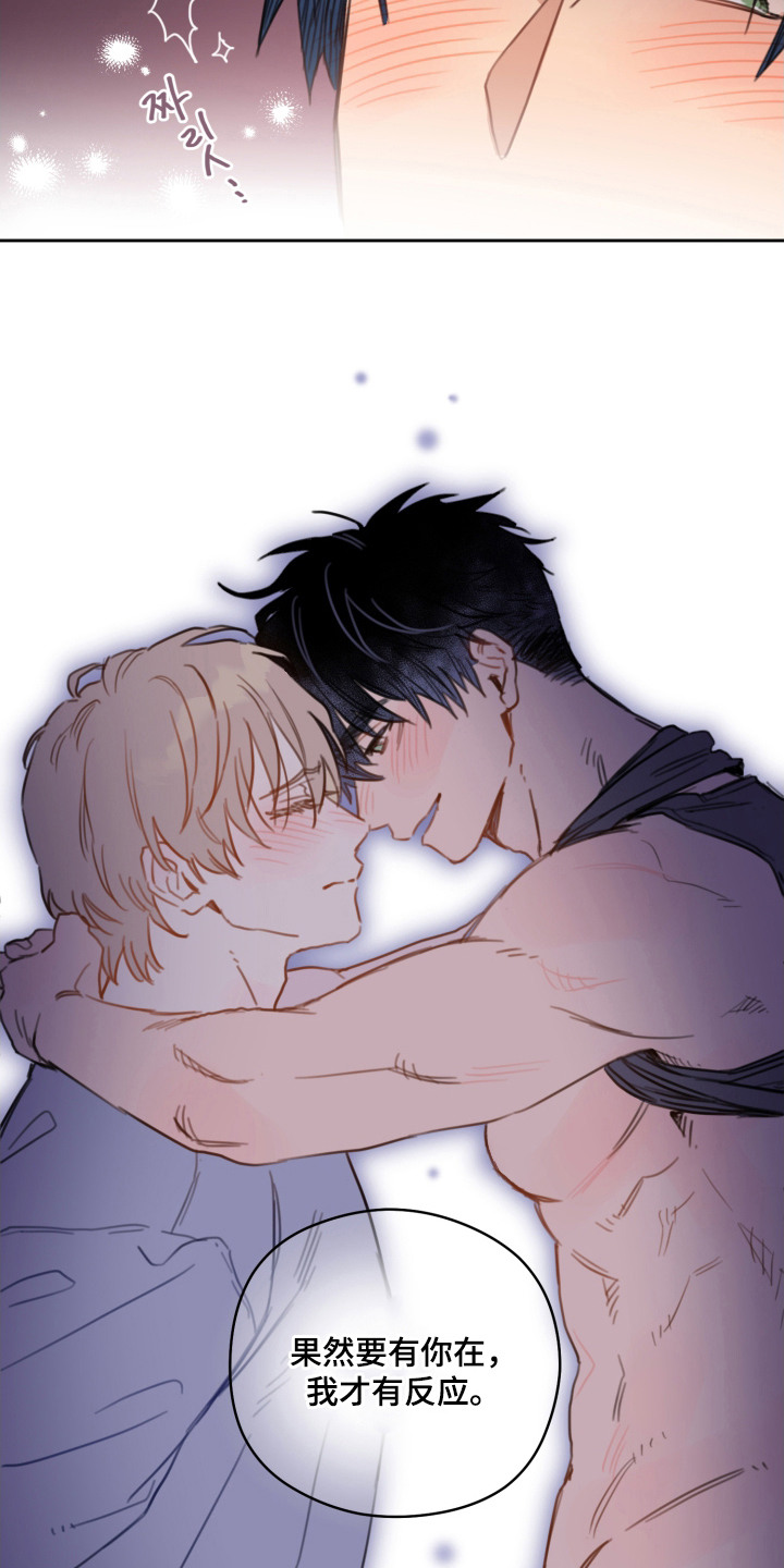 酸辣粉的家常做法漫画,第9章：好主意1图