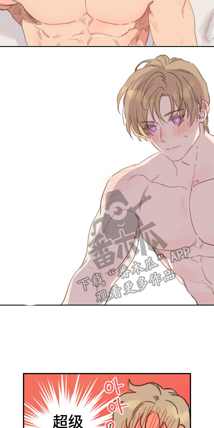 酸涩文学什么意思漫画,第17章：很紧张2图