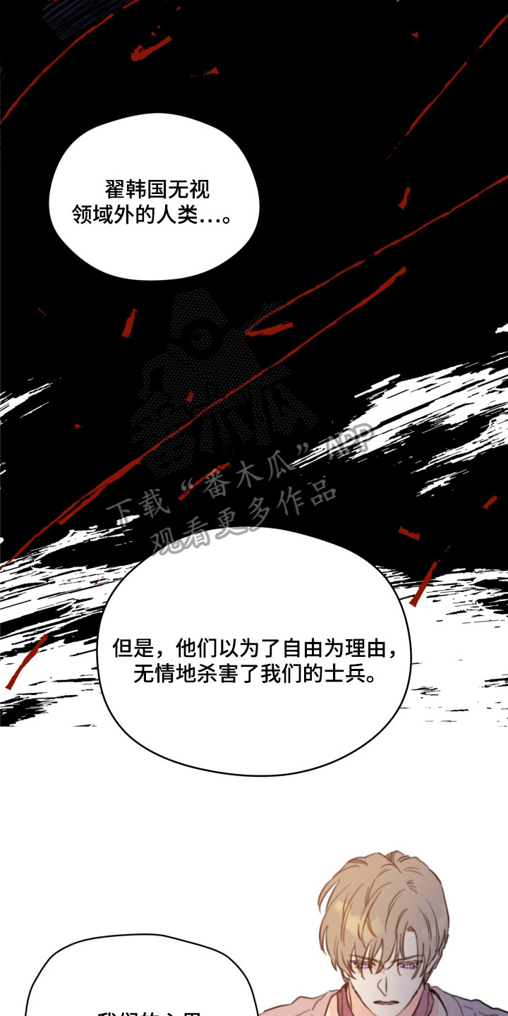 酸涩警报漫画,第11章：秘密2图