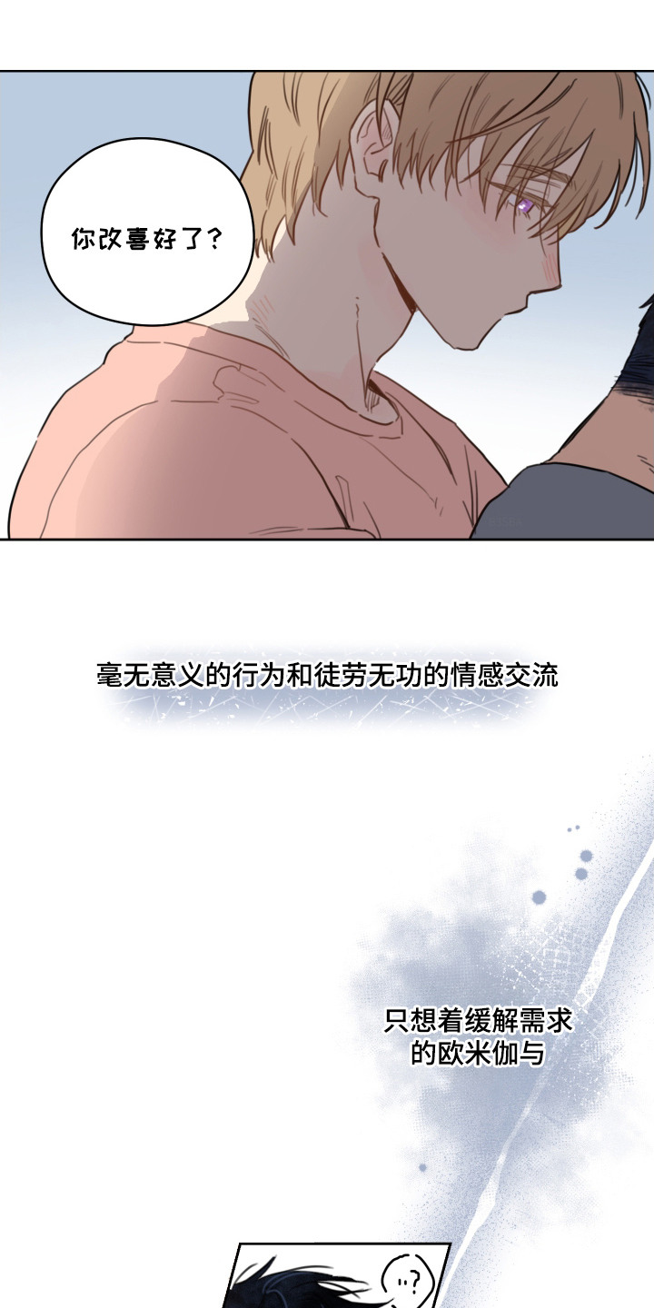 酸辣粉的家常做法漫画,第5章：徒劳无功3图