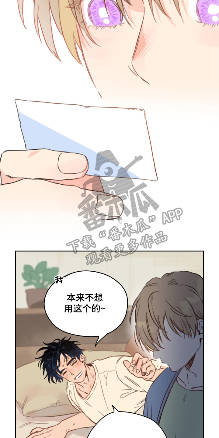 酸辣粉的家常做法漫画,第15章：发热期2图