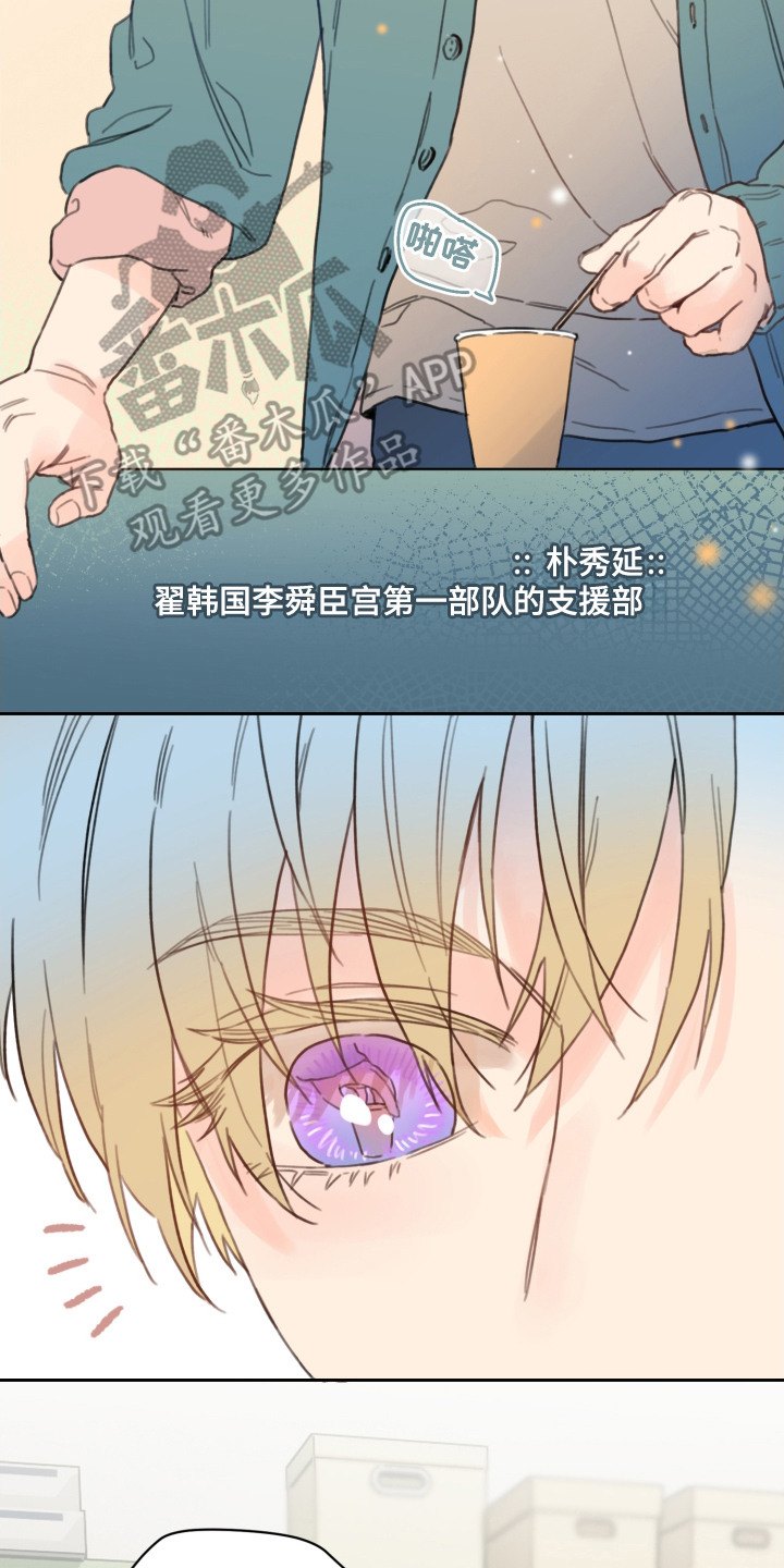 酸辣粉的家常做法漫画,第1章：能力者2图