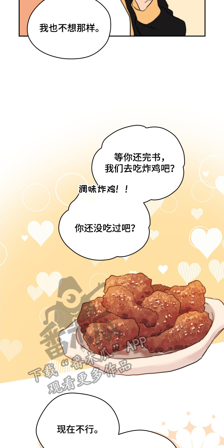 酸辣粉的家常做法漫画,第20章：道歉3图