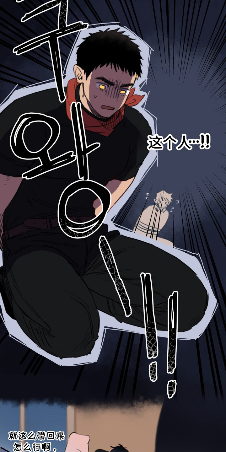 酸辣粉的家常做法漫画,第6章：人质3图