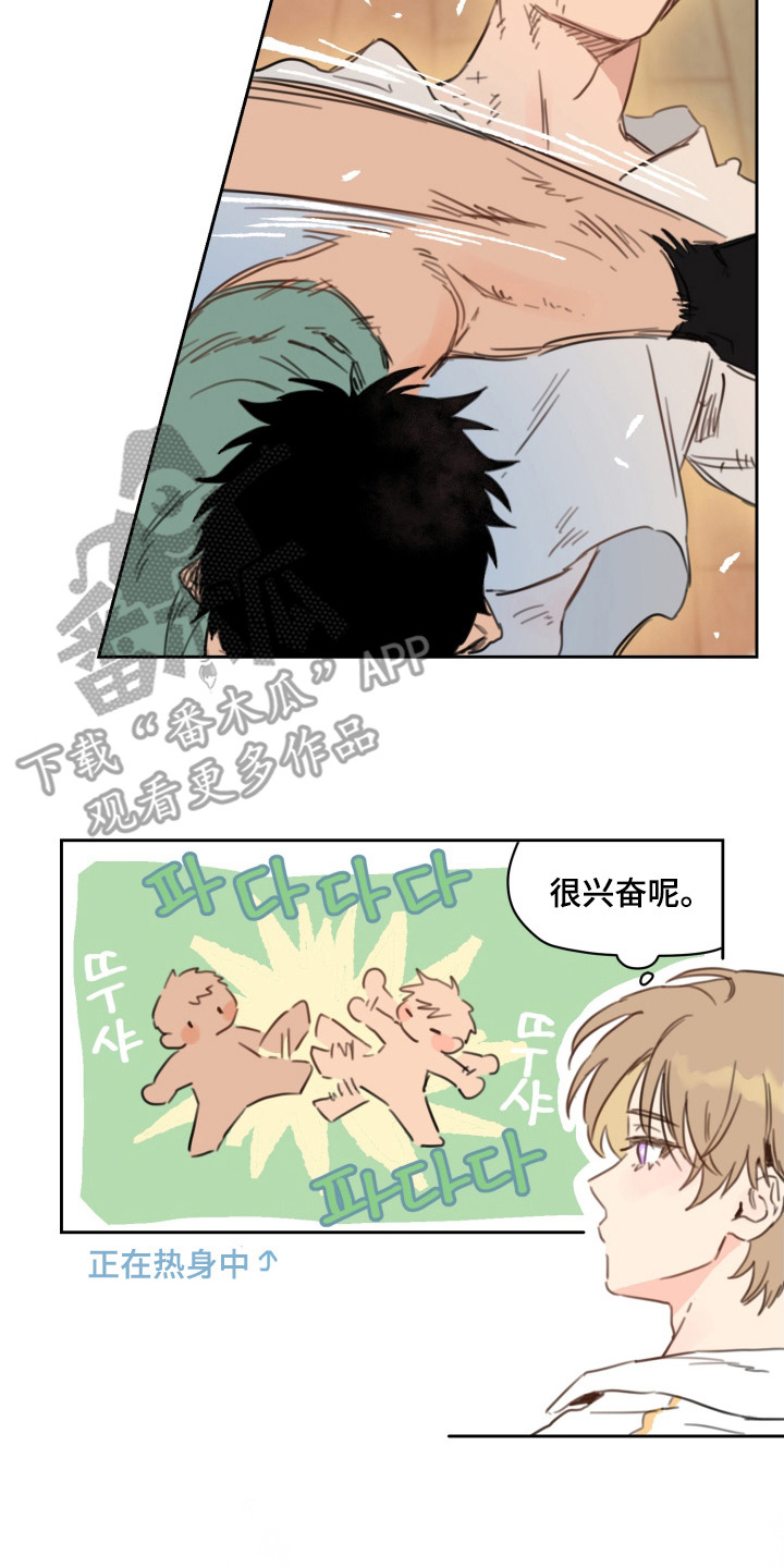 酸辣粉的家常做法漫画,第21章：名字2图